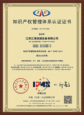 通過GB/T29490-2013知識(shí)產(chǎn)權(quán)管理體系認(rèn)證復(fù)審