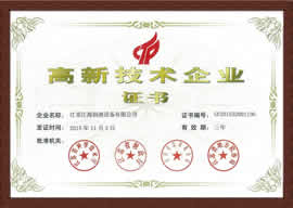 通過江蘇省高新技術(shù)企業(yè)復(fù)審認(rèn)證
