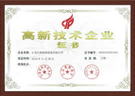 通過江蘇省高新技術(shù)企業(yè)復(fù)審認(rèn)證