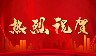 江海潤液一項成果獲評2022年度電力建設(shè)科學技術(shù)進步獎