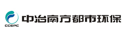 中冶南方都市環(huán)保
