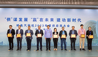 熱烈祝賀江海潤液蟬聯(lián)哈爾濱汽輪機廠“戰(zhàn)略供應商”稱號